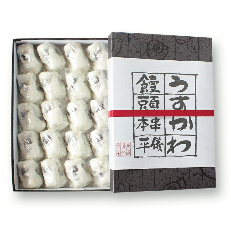 【プレミア和歌山】串本儀平 百年のこだわりの餡 うすかわ饅頭 15個/20個入り / 饅頭 まんじゅう うすかわ 和菓子 菓子 あんこ【ghi100A】【ghi104A】