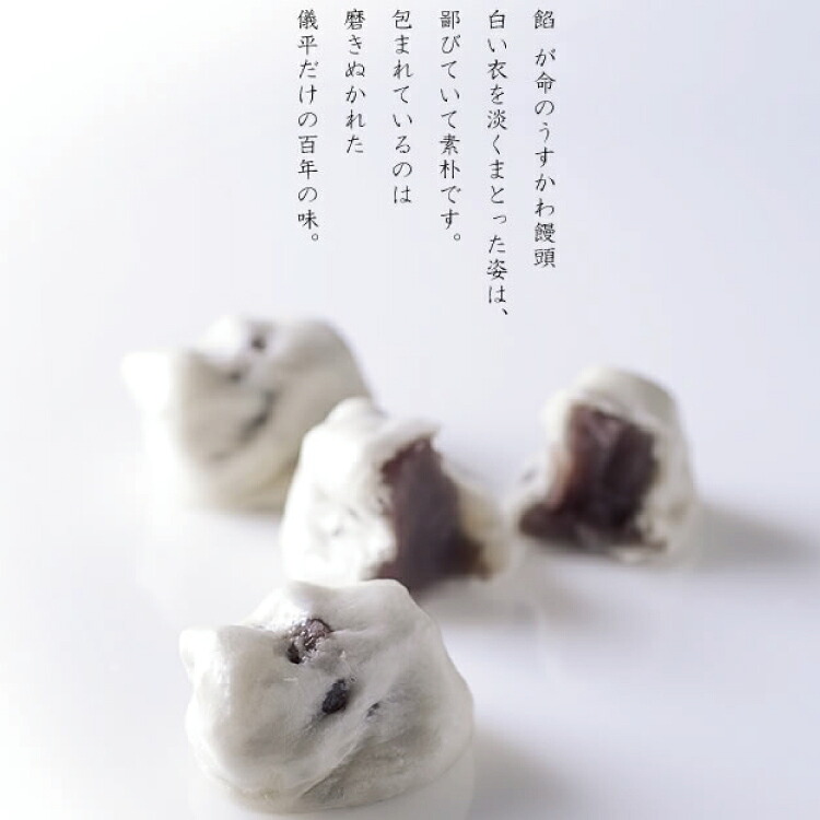 【プレミア和歌山】串本儀平 百年のこだわりの餡 うすかわ饅頭 15個/20個入り / 饅頭 まんじゅう うすかわ 和菓子 菓子 あんこ【ghi100A】【ghi104A】