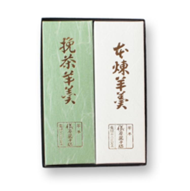 本練羊羹 挽茶羊羹 各1本入【ghi118A】