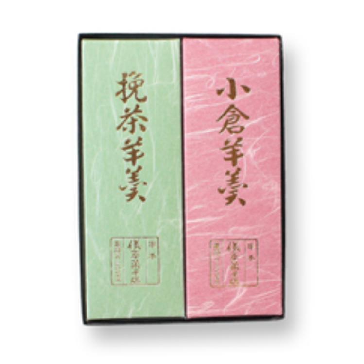 小倉羊羹　挽茶羊羹　各1本入【ghi120A】