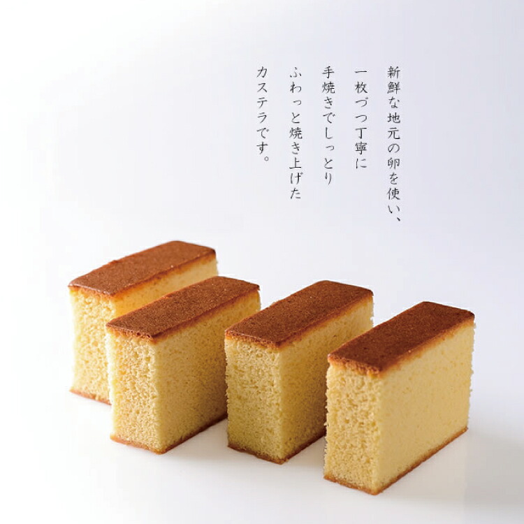 カステラ　2本入/3本入【ghi122A-ghi123A】