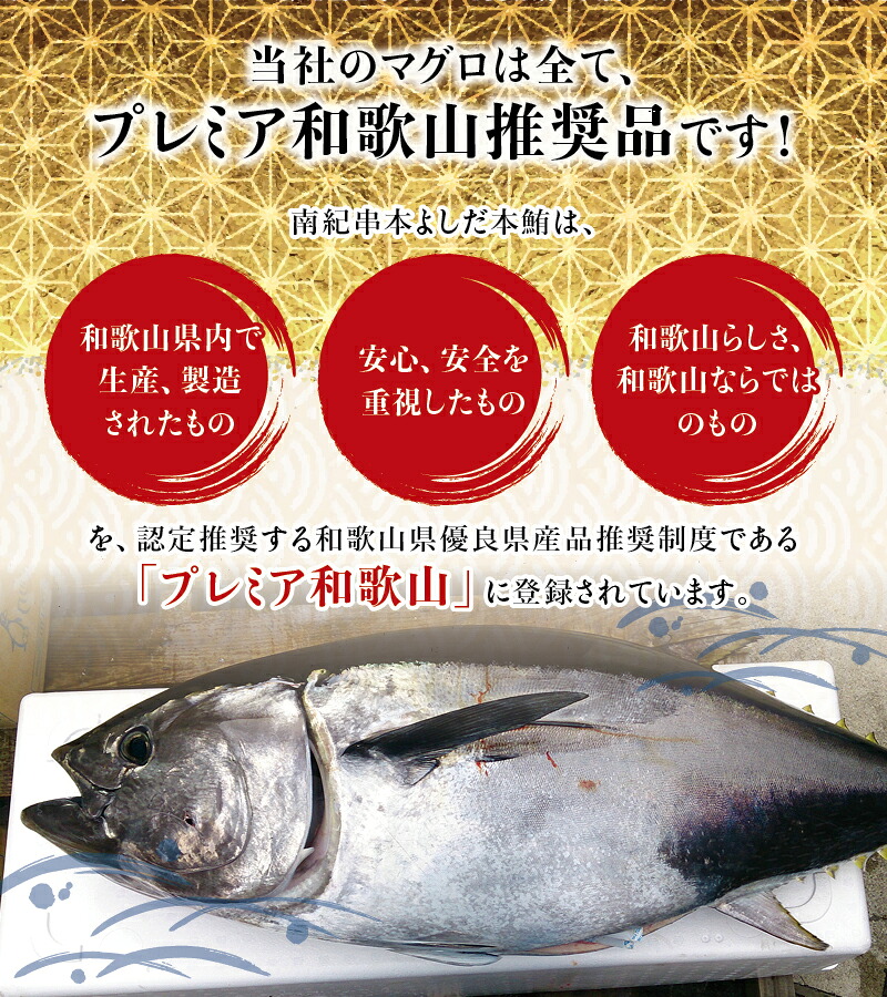 本マグロ 中とろ 400g & 大とろ 200g のセット(サク)「プレミア和歌山認定」 和歌山県でも指折りの好漁場で養殖された本鮪です! 南紀串本よしだ本鮪【mhs104A】