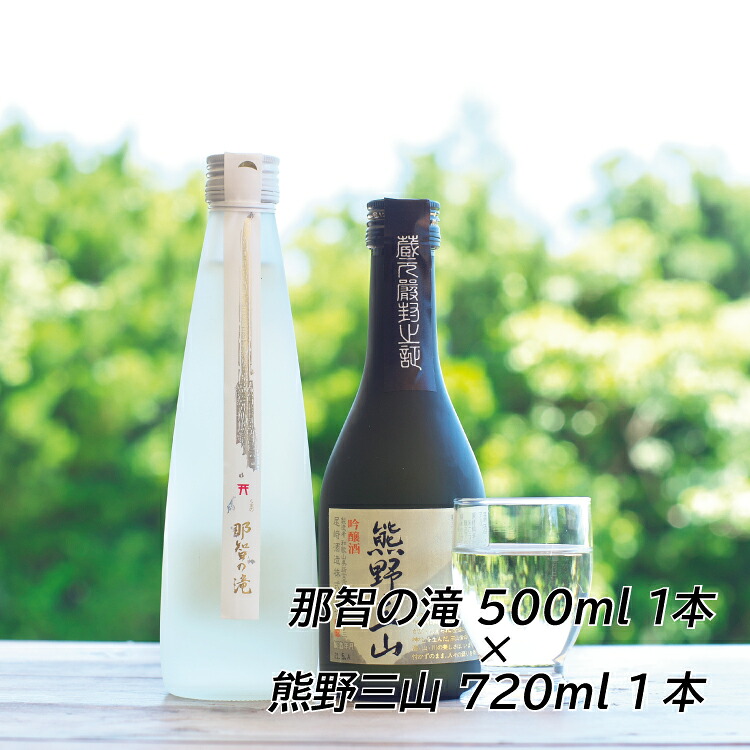和歌山の地酒2本セットA【nkm002B】