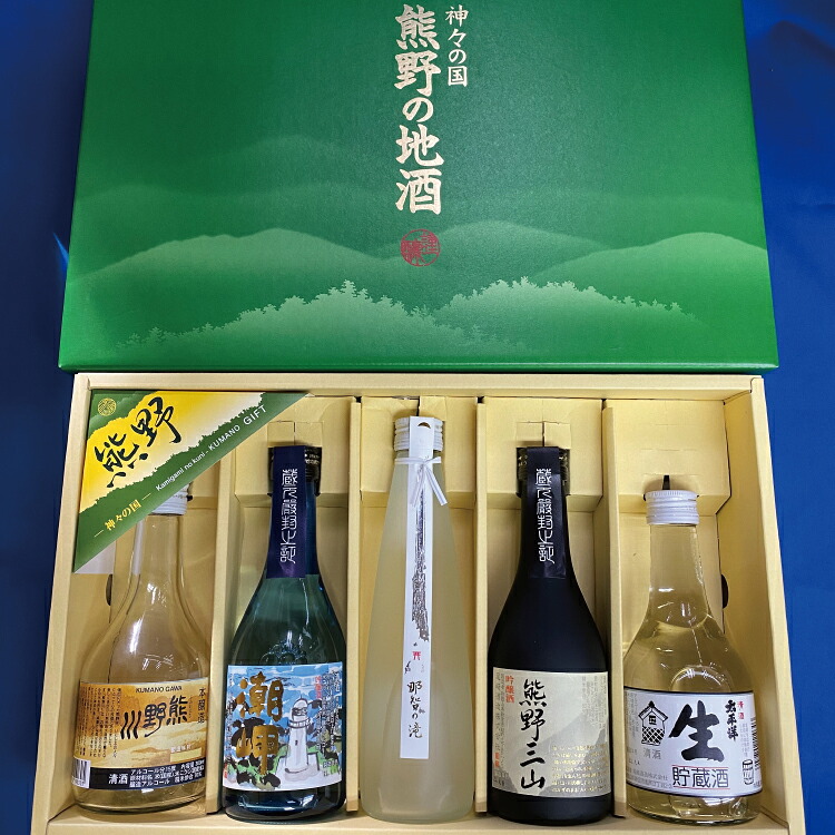 熊野の地酒　日本酒300ml   5本セット【nkm016B】