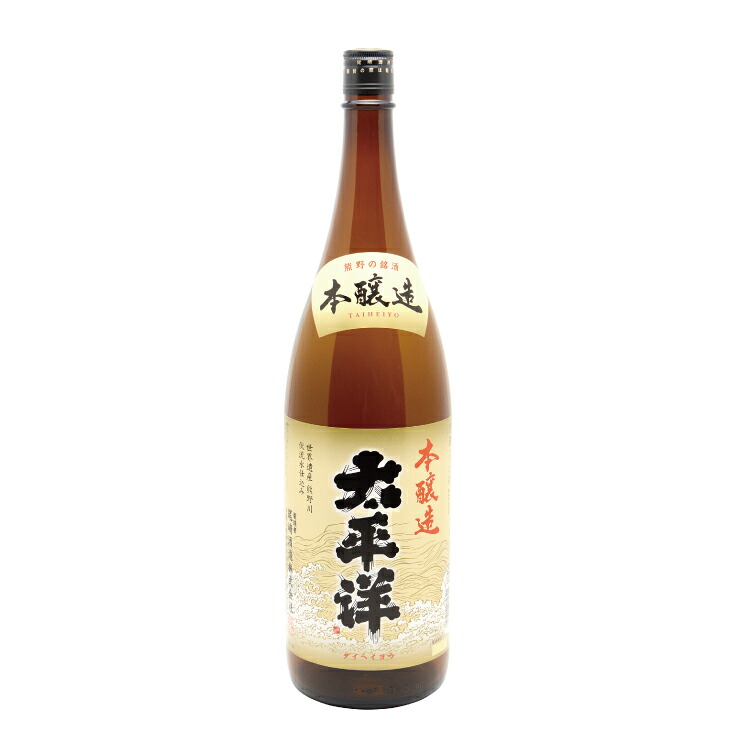 太平洋 本醸造 1.8L×1本【nkm024B】