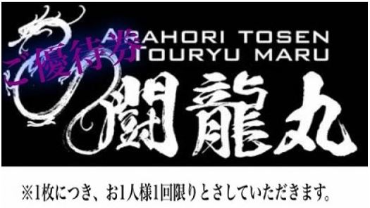 沖釣り体験【大人1名様　半日コース】【trm100A】