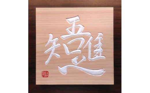 【受注制作】 木銘板(30cm)【hms036】