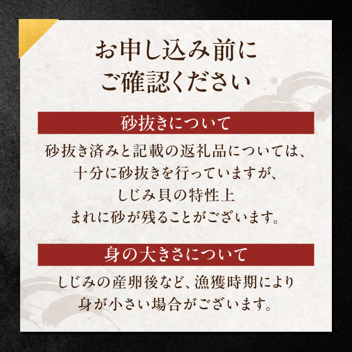 地元でも入手困難なレアサイズ！ Lサイズ 宍道湖産ヤマトシジミ(冷凍砂抜き済み)1kg×2袋(2kg)島根県松江市/宍道湖漁業協同組合 [ALAZ003]