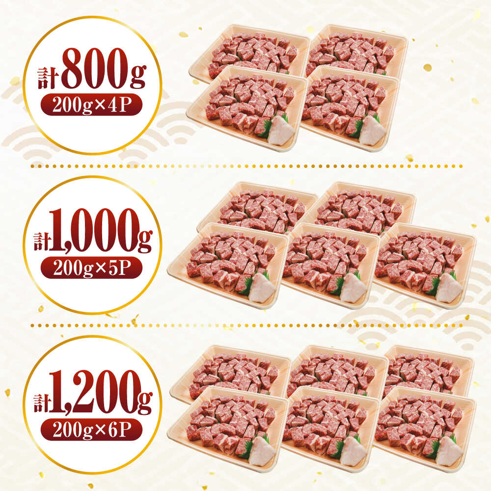 【選べる容量】【訳あり】サイコロステーキ 400g~1200g お子様に大好評！しまね和牛 ひとくちカット 国産 和牛 ステーキ 島根県松江市/有限会社宮本食肉店【ALCV004】