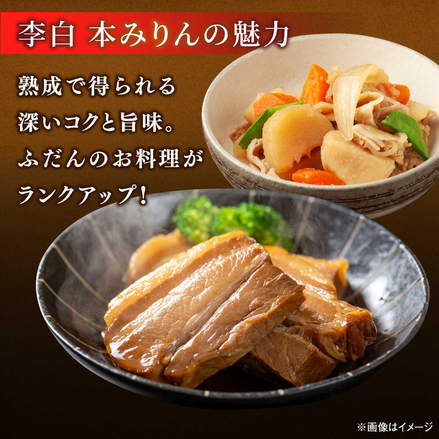 ＼スピード配送／人気返礼品再掲載！李白【純米本みりん】 720ml×1本または2本 島根県松江市/李白酒造有限会社 [ALDF012][ALDF018]
