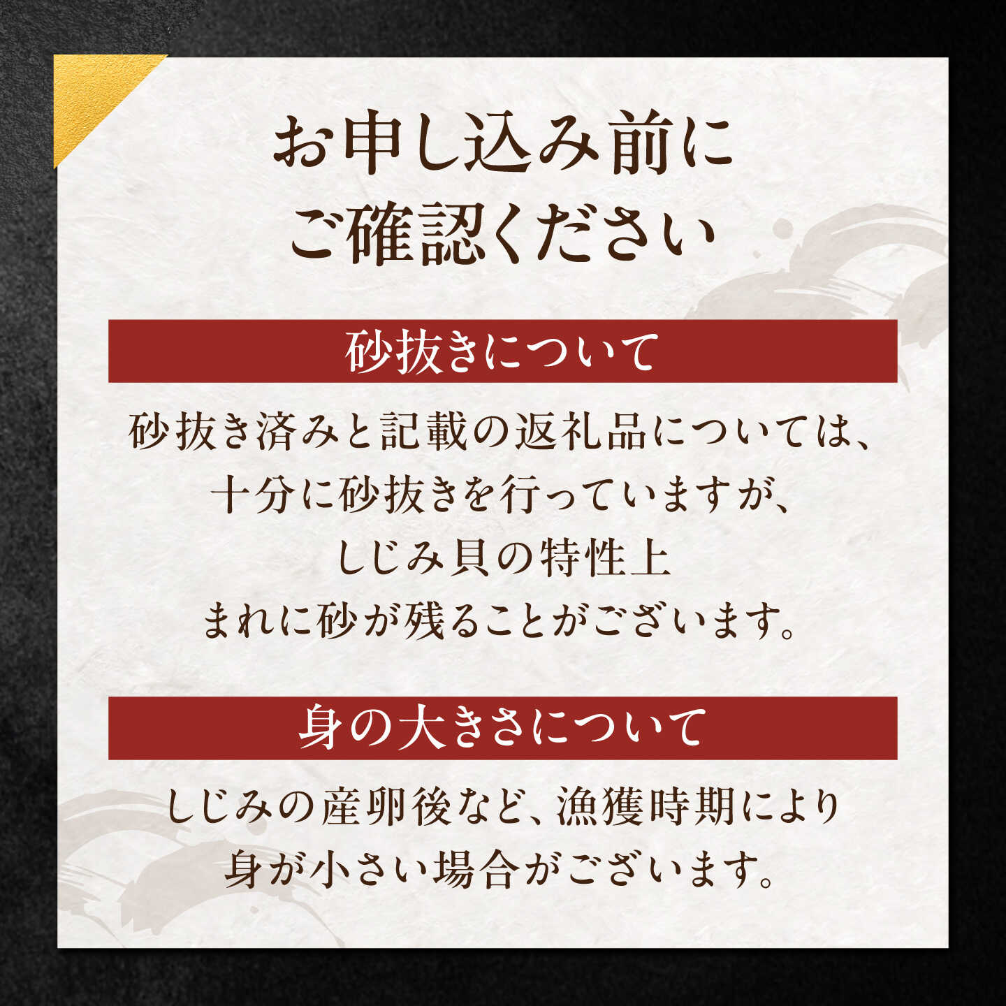 宍道湖産ヤマトシジミMサイズ(真空冷凍) 80g×15袋 島根県松江市/有限会社日本シジミ研究所 [ALBS001]