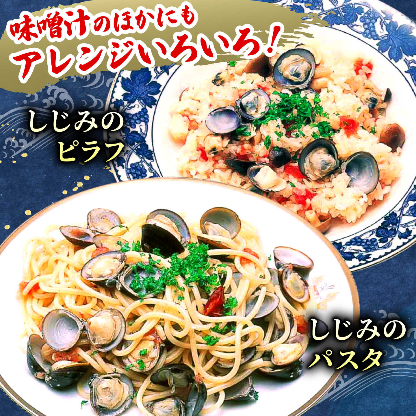 宍道湖産ヤマトシジミMサイズ(真空冷凍) 80g×15袋 島根県松江市/有限会社日本シジミ研究所 [ALBS001]