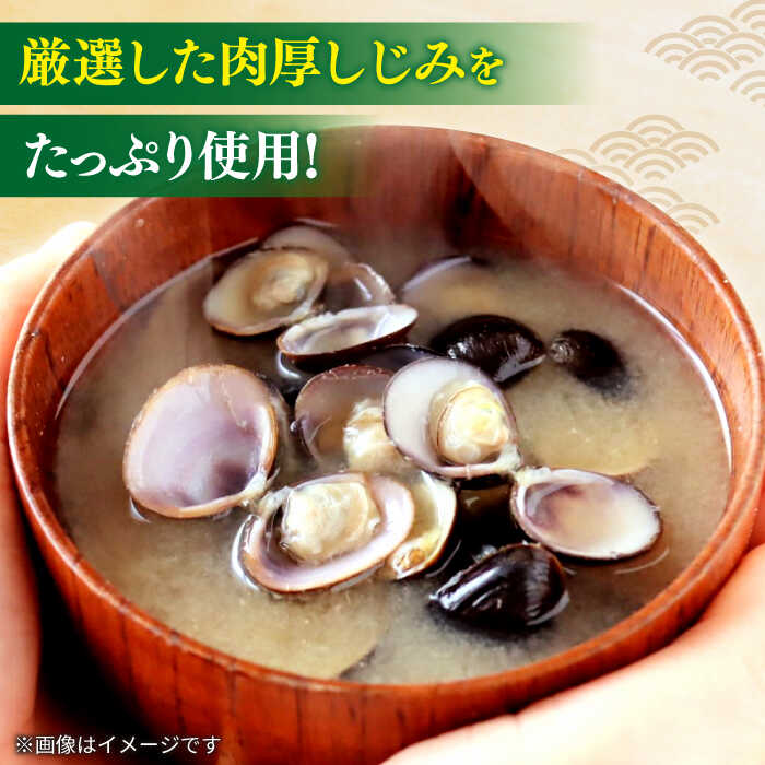 【砂抜き不要】しじみ お湯をそそぐだけ！宍道湖産しじみのみそ汁1食用×50袋セット 島根県松江市/平野醤油 [ALCA004]