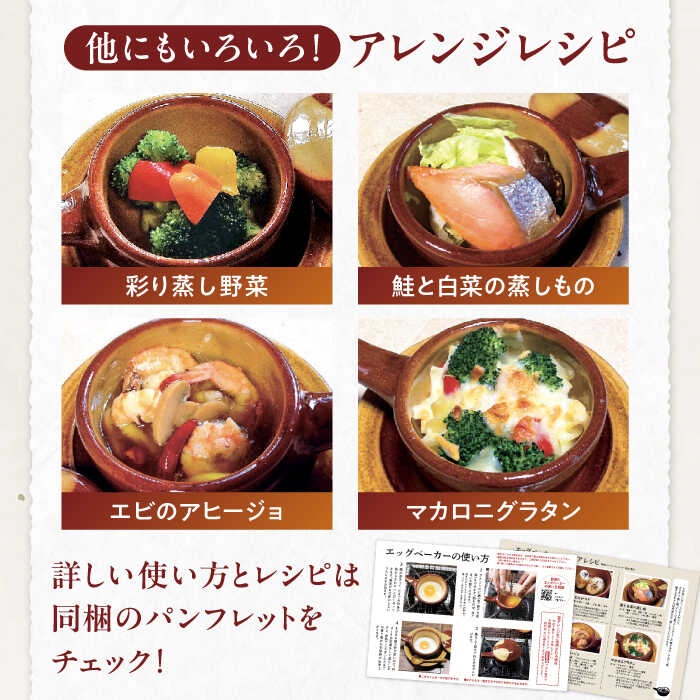弱火で約3分、簡単おいしい半熟目玉焼き エッグベーカー(大)・小皿2枚セット 島根県松江市/株式会社湯町窯 [ALDM008]