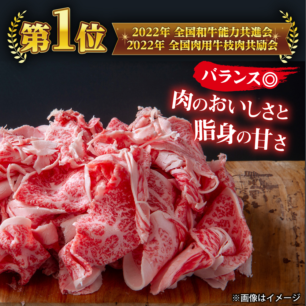 受賞歴有 しまね和牛 切り落とし 1kg 島根県 松江市【株式会社O.R.C】 [ALEF011]