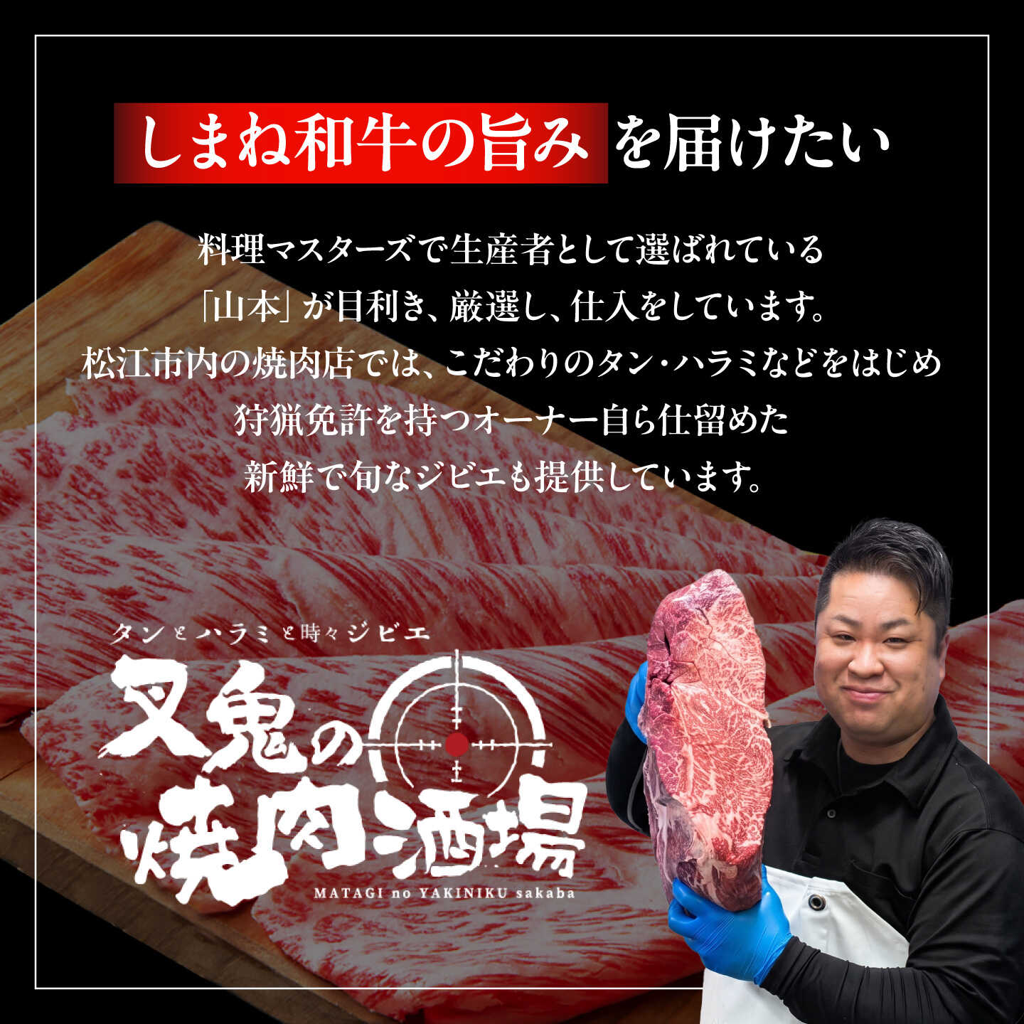 しまね和牛 しゃぶしゃぶ/すき焼き用 計約500g（170g×3P） 島根県松江市/株式会社O.R.C [ALEF004]