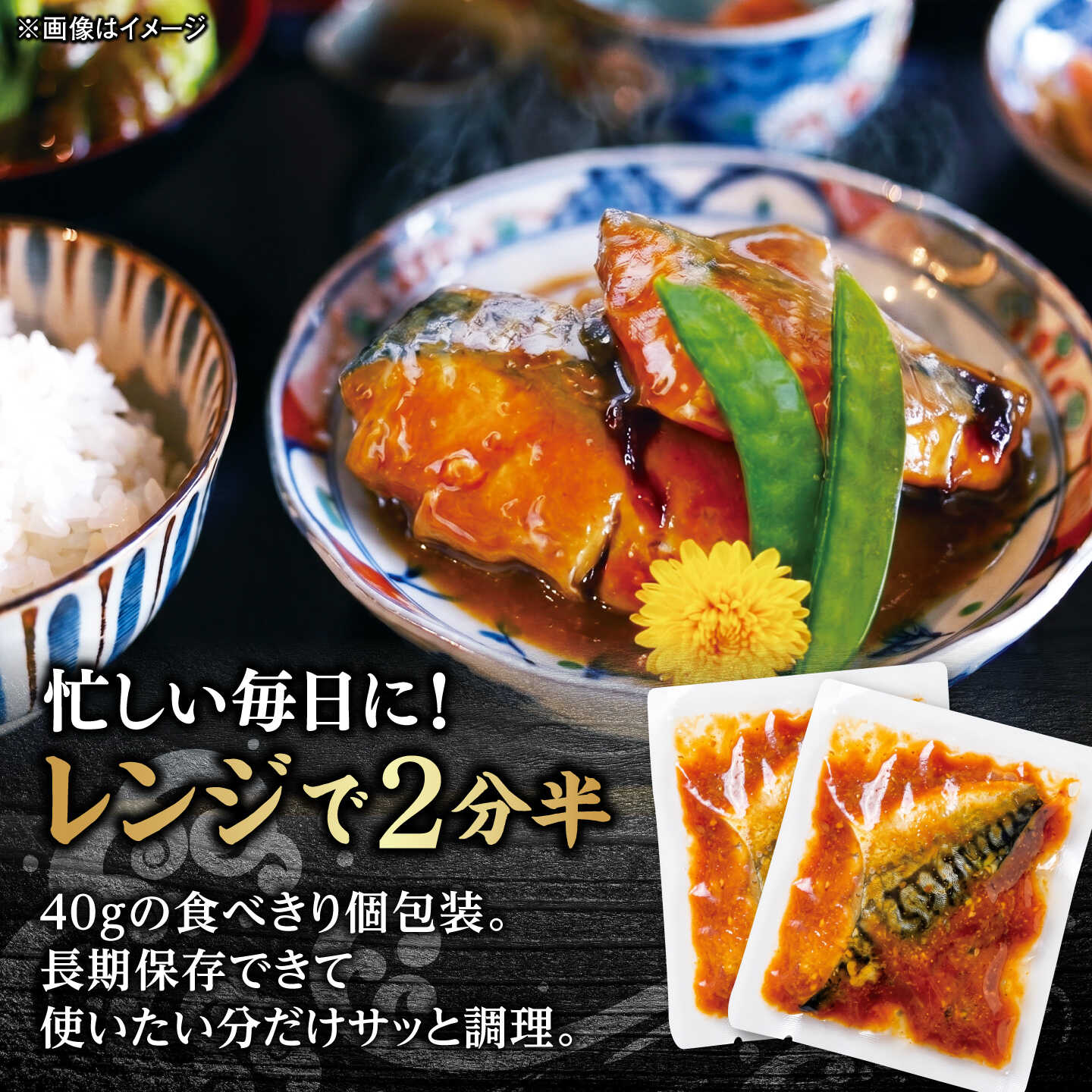 【スピード配送】【骨取り】サバの味噌煮 16パック 島根県松江市/株式会社山光食品 [ALHZ001]