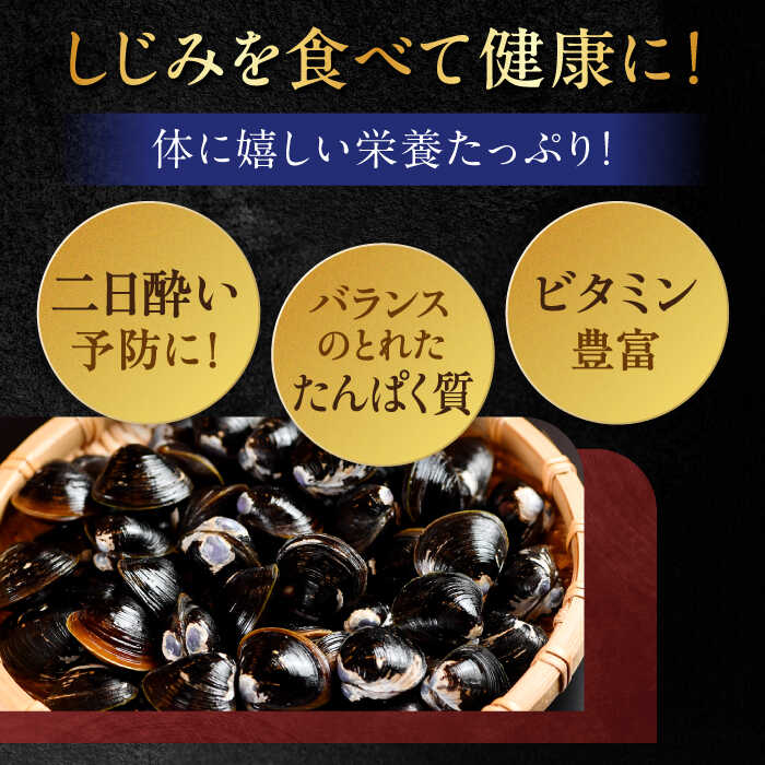 生産量日本一！宍道湖産 ヤマトシジミLサイズ(真空冷凍) 80g×20袋 島根県松江市/有限会社日本シジミ研究所 [ALBS002]