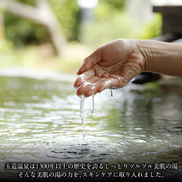 美肌の湯の温泉水を配合! 【姫ラボ】 オールインワンゲル クリセラ3個セット 島根県松江市/株式会社玉造温泉まちデコ [ALBH005]