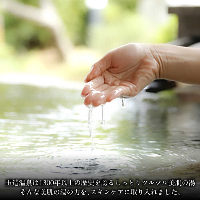 美肌の湯の温泉水配合! 【姫ラボ】 エッセンスローション 3本セット 島根県松江市/株式会社玉造温泉まちデコ [ALBH015]