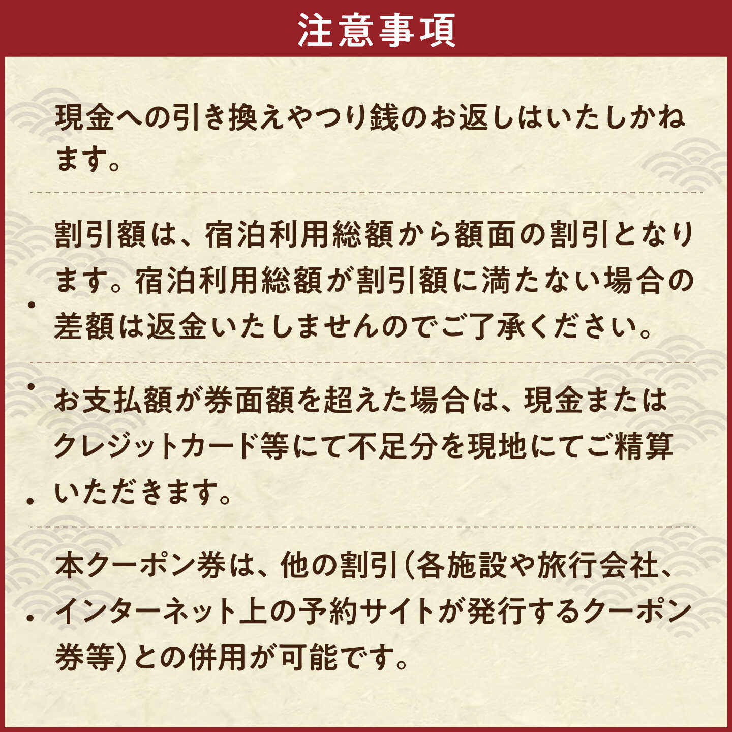 宿泊券 玉造温泉 共通クーポン券 15,000円分 寄附額 5万円 島根県松江市/玉造温泉旅館協同組合 [ALHN001-ALHN007]