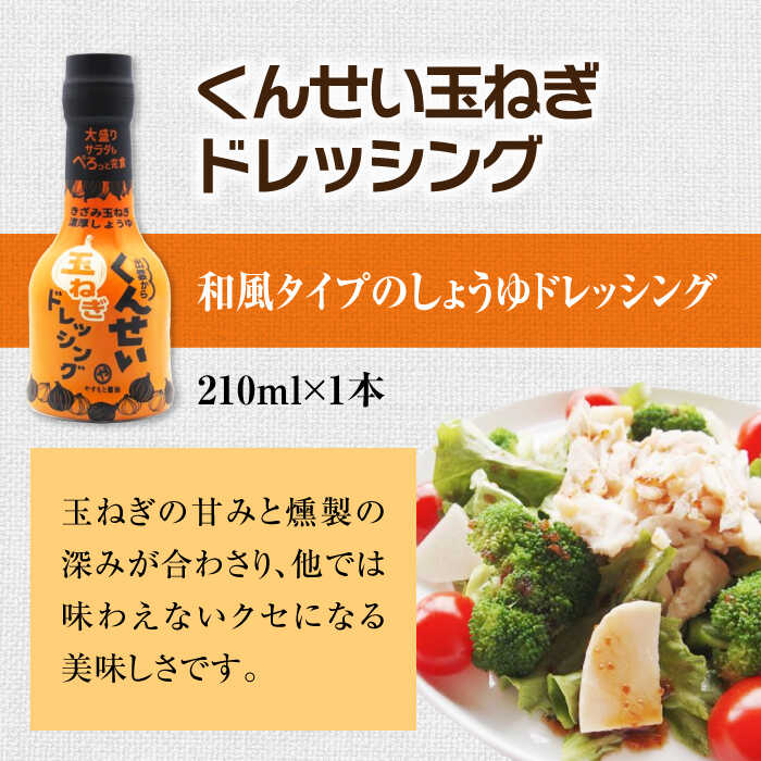メディアで話題の燻製調味料！ やすもと醤油 くんせい調味料3本セット 島根県松江市/安本産業株式会社 [ALED003]