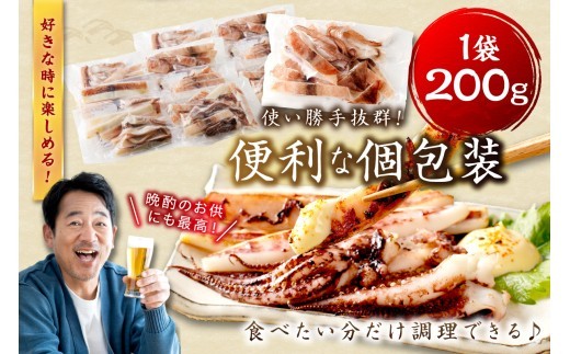 島根県産スルメイカ一夜干しカット済 計1.6kg（小分け200g×8袋） 小分け 干物 一夜干し イカ 魚介類 スルメイカ 【005_2060】