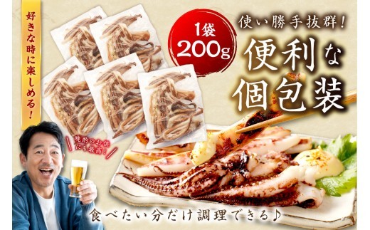 【訳あり】スルメイカ一夜干し”ゲソのみ” 計1,000g（小分け200gｘ5袋） 産地直送 干物 国産 人気 大容量 小分け 訳あり 焼き 揚げ物 塩味付【005_0140】
