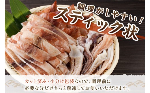 島根県産 スルメイカ一夜干し カット済 600g ゲソ200g付き いか スルメ 一夜干し おつまみ 小分け 個別包装 贈答 ギフト 贈り物 冷凍 【005_0149】