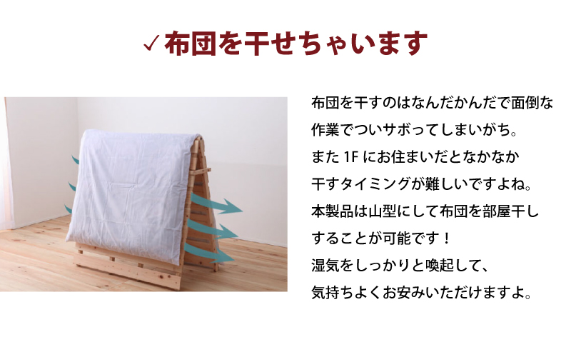 ひのき折り畳みすのこベッド