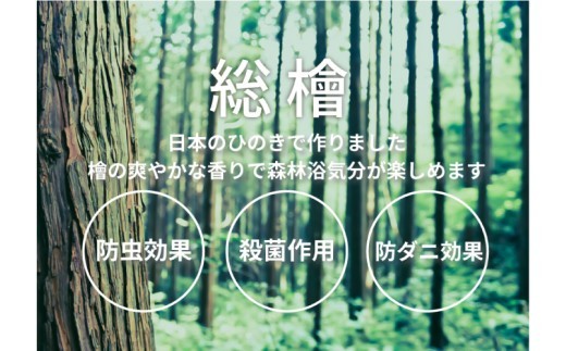 総ひのきロール式すのこベッド