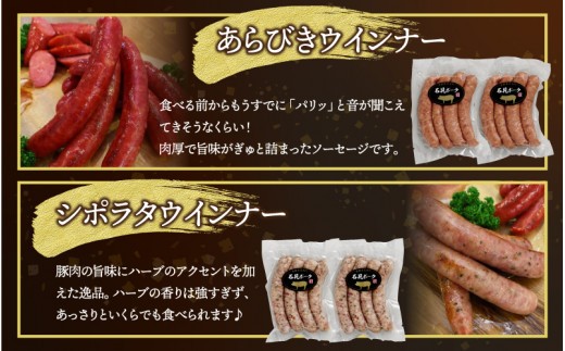 石見ポーク 加工品詰め合わせセット 5種