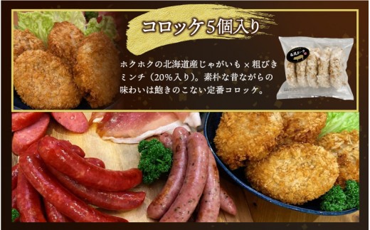 石見ポーク 加工品詰め合わせセット 5種