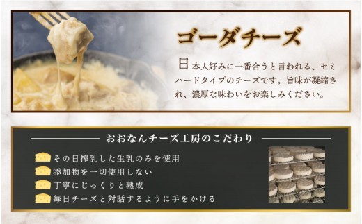 クラッシュゴーダチーズ300g