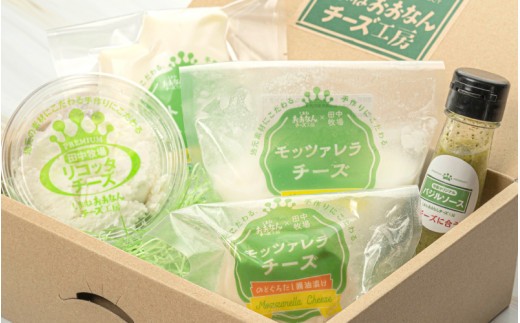 【島根県産】店長おすすめナチュラルチーズセット!バジルソース付き