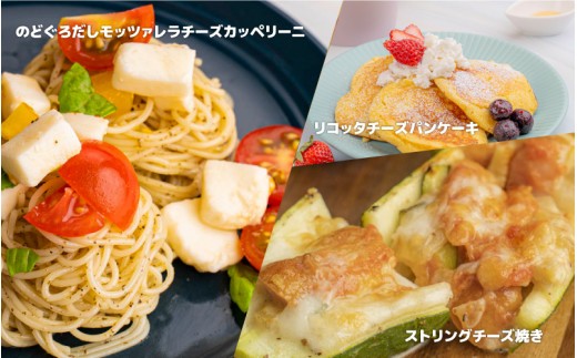 【島根県産】店長おすすめナチュラルチーズセット!バジルソース付き