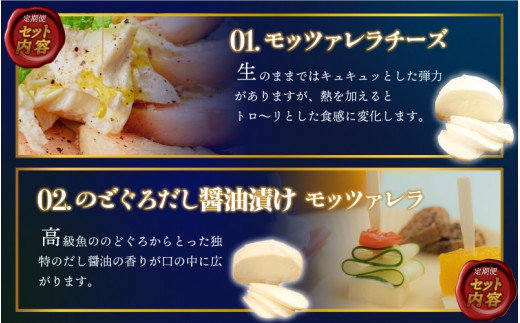 【定期便】工房オリジナルチーズ 4種セット　全3回（3ヶ月に1回）