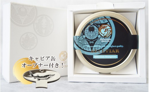 キャビア「シベリア」25g