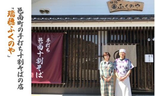 邑南十割そば 乾めん ４人前 つゆ付き