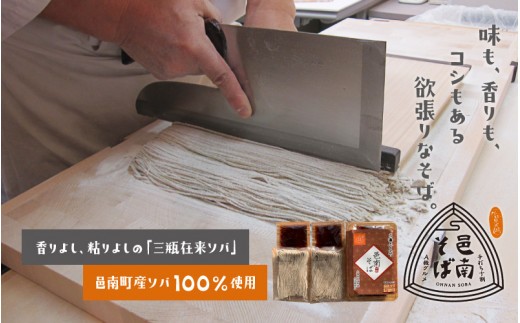 香りとのどごしにこだわった“邑南十割そば”(4人前)