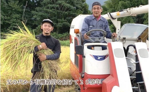 令和8年産 有機JAS認証米 有機於保地米 コシヒカリ10Kg(5kg×2袋)