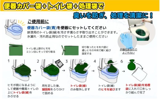 防災断水対策セット(緊急トイレ、シャンプー、からだふき)×10セット