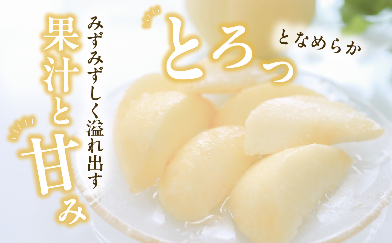 【2027年発送分・先行予約開始！】岡山県産 白桃 特秀 「ロイヤル」中玉 約900g 3玉（令和9年7月～8月上旬頃発送）