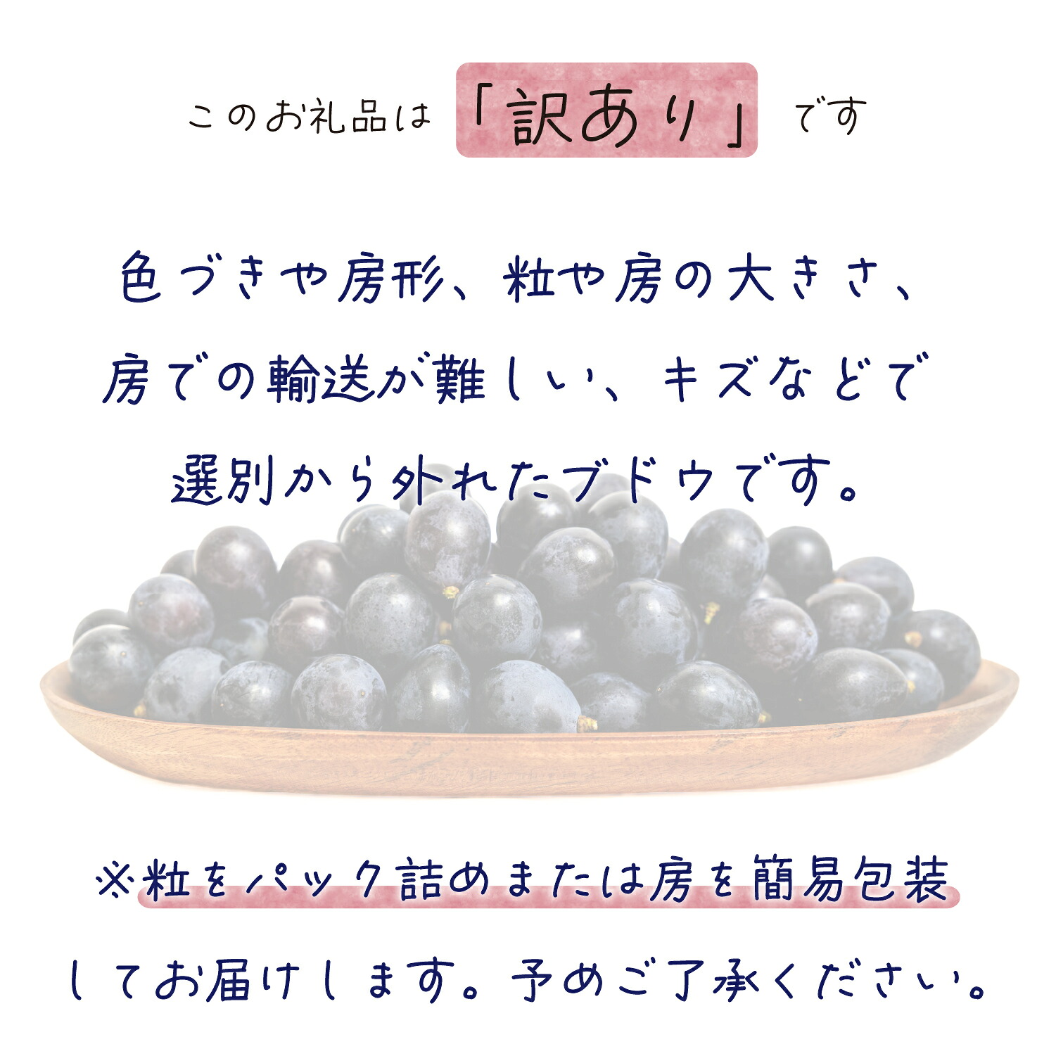 【2026年先行予約】岡山 花笑み農園の訳あり『BKシードレス』1kg 【hana062-02】