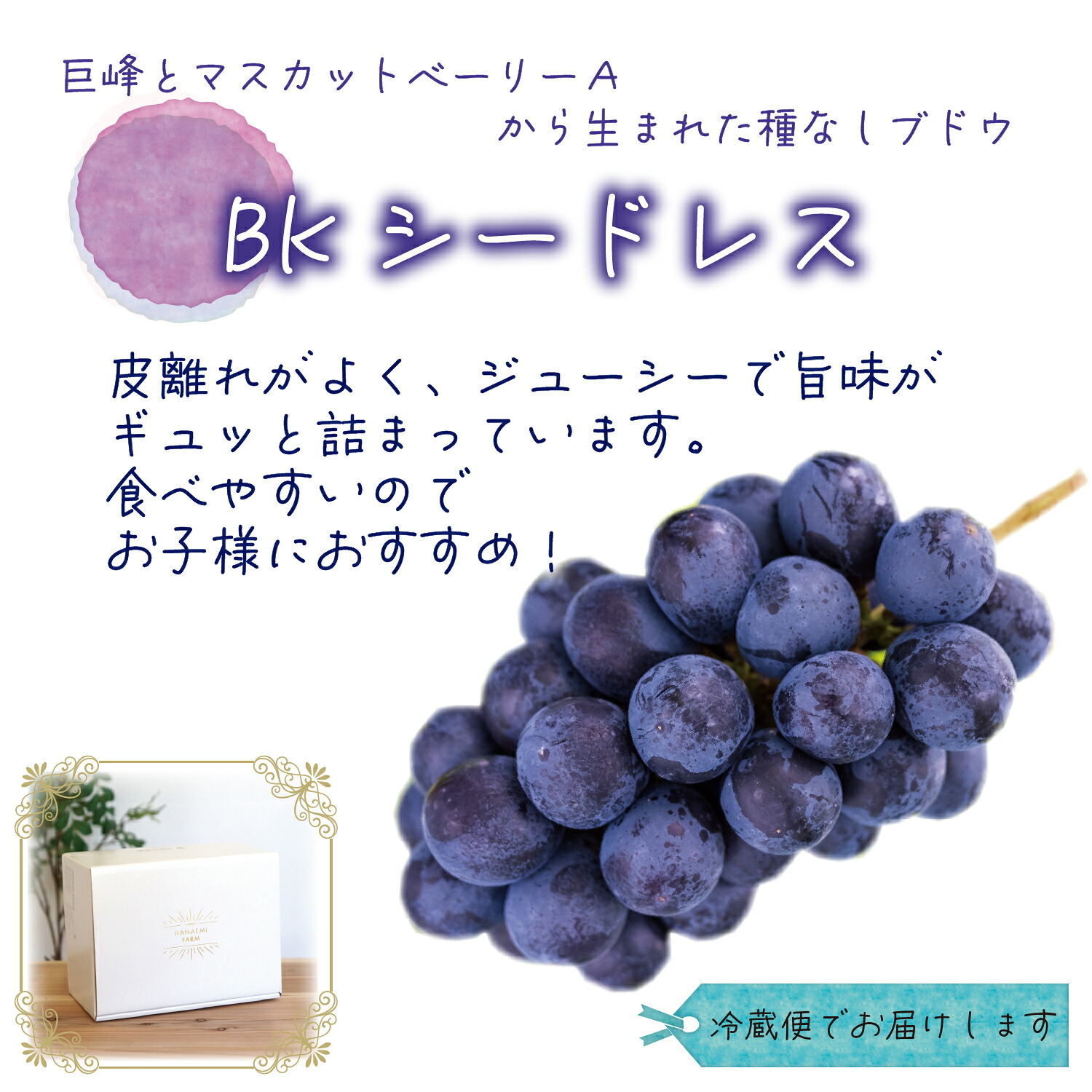 【2026年先行予約】岡山 花笑み農園の訳あり『BKシードレス』1kg 【hana062-02】