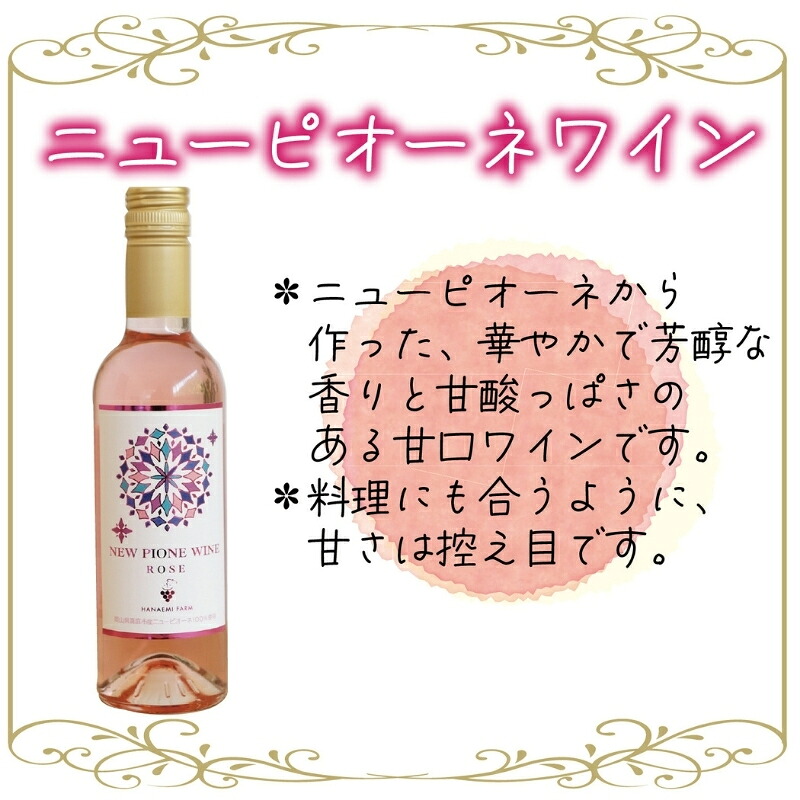花笑み農園のピオーネ加工品3種セット『ラムピオーネジャム＆ワイン&飲む酢』 【hana075-02】