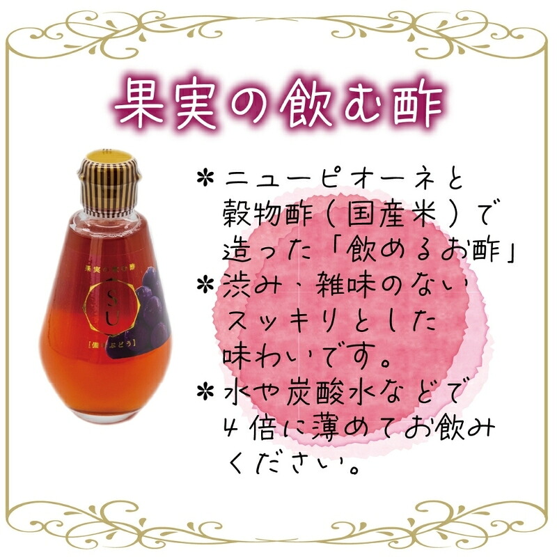 花笑み農園のピオーネ加工品3種セット『ラムピオーネジャム＆ワイン&飲む酢』 【hana075-02】