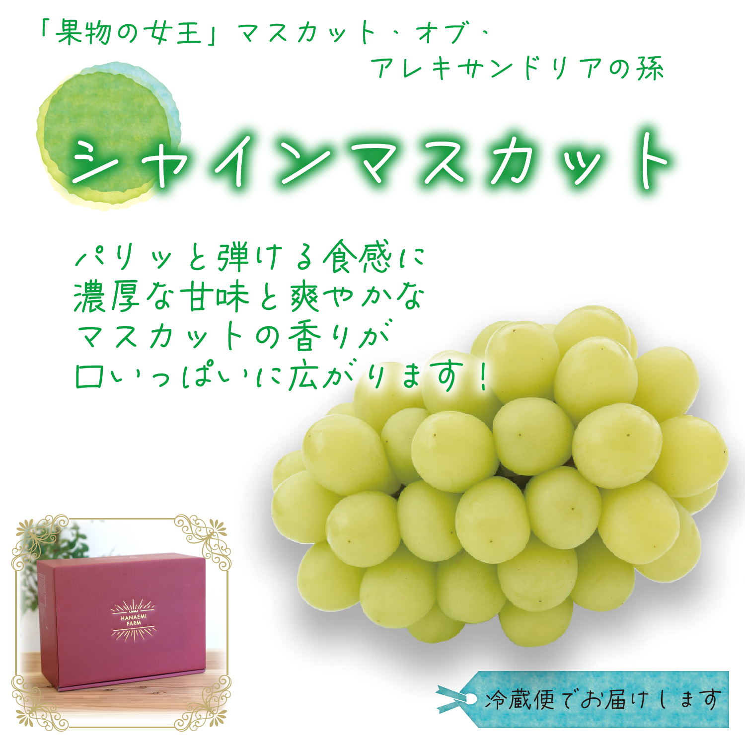 【2027年先行予約】花笑み農園 岡山の『シャイン&ラムピオーネジャム&ピオーネワイン&飲む酢』S-JWN 【hana089-02】