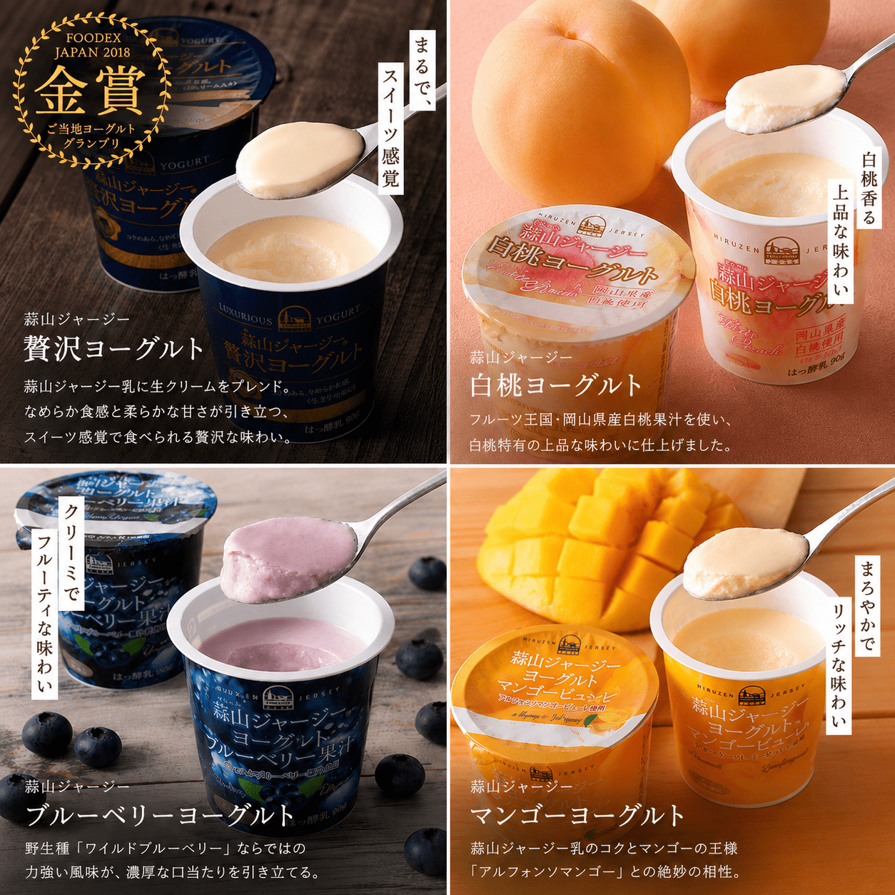 蒜山ジャージー デザートヨーグルト 12個入り（4種×3） 食べ比べ