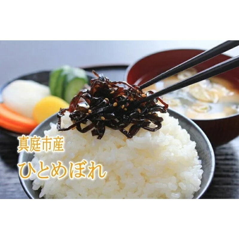 【令和8年産】岡山県産 ひとめぼれ (無洗米) 5kg~30kg 定期便 / お米 米 新米 人気 真庭市産 2026年産